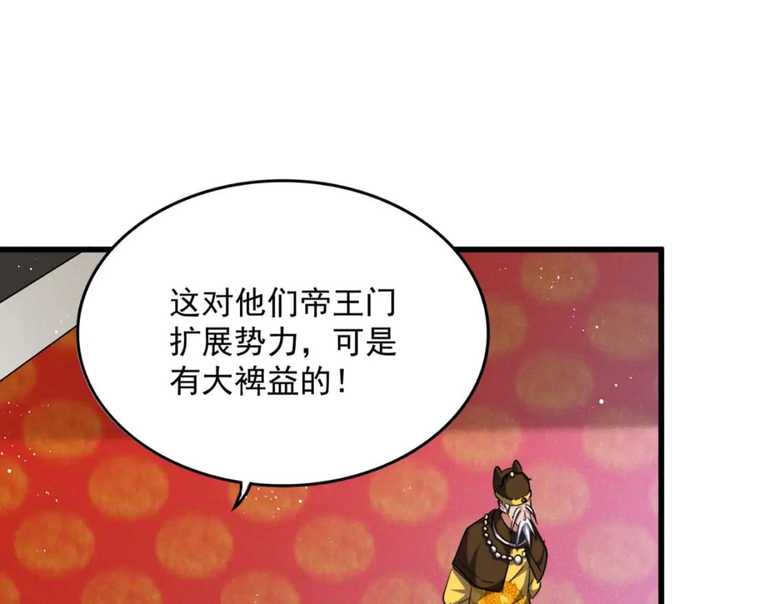 第435话 我们现在是什么关系...18
