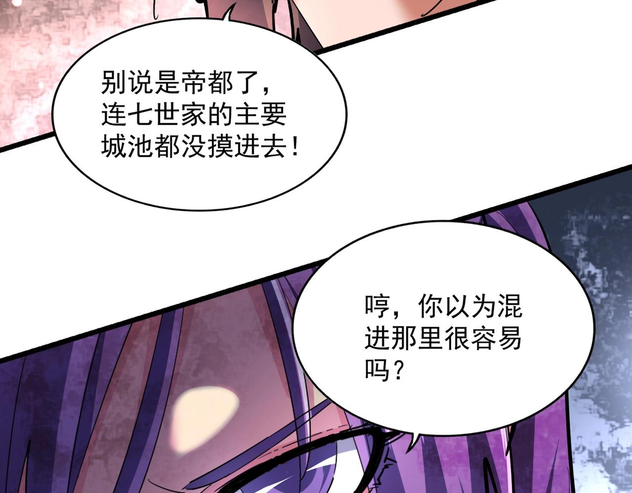 第229话 五年家主，三年模拟60