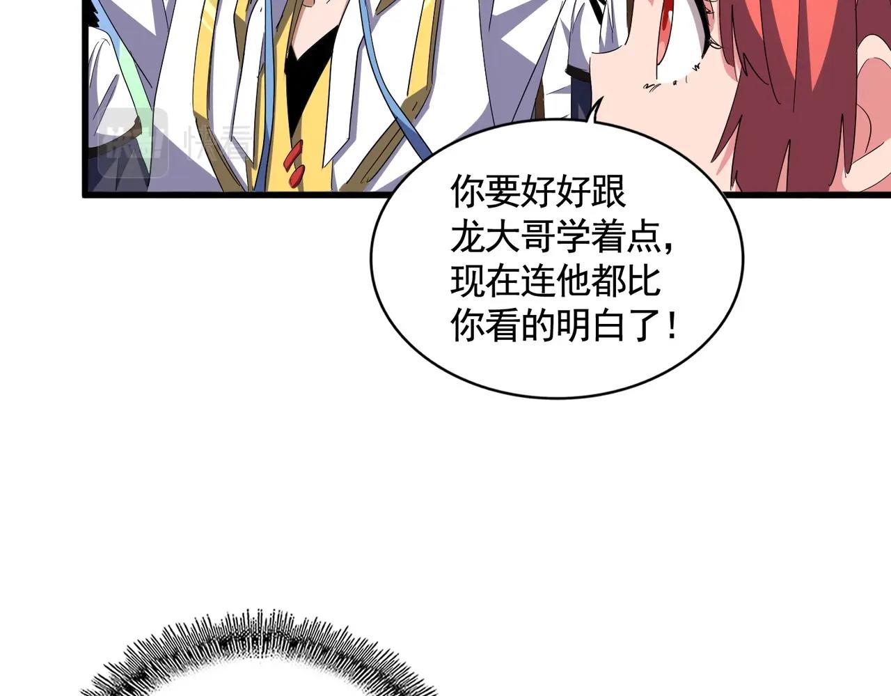 第336话 算错69