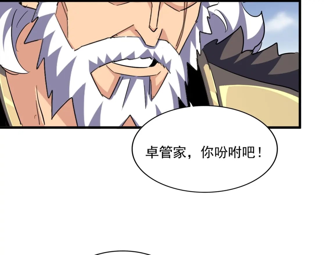 第362话 与帝国为敌76