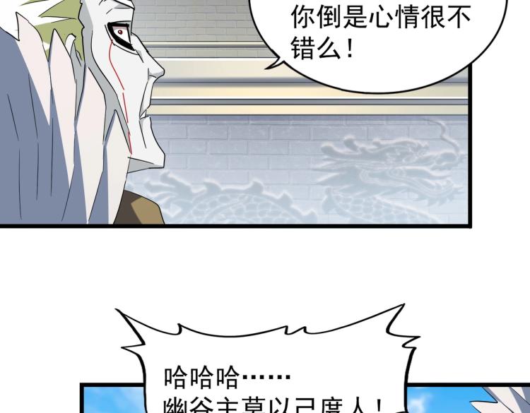 第217话 七家主95