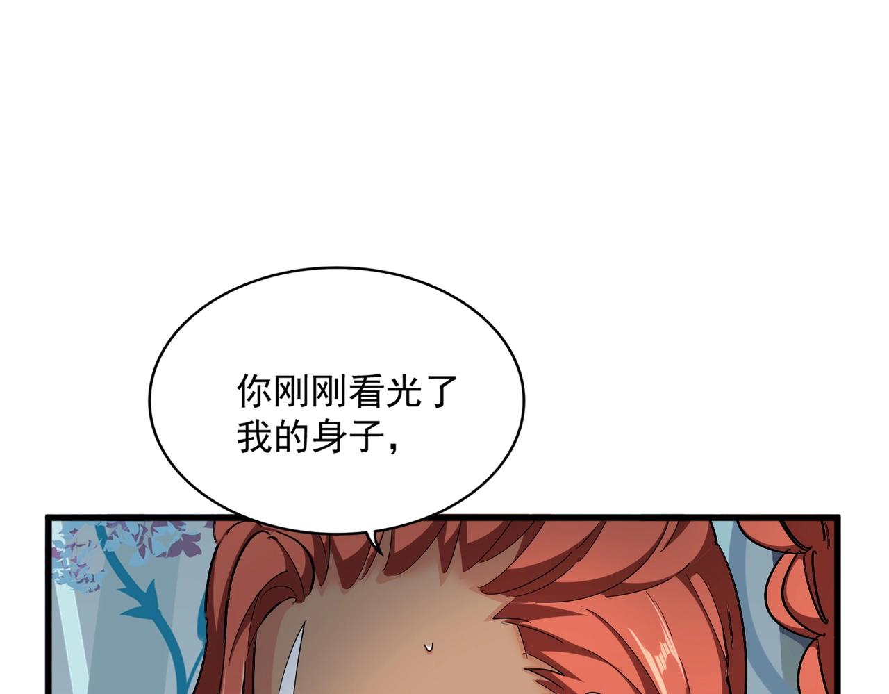 第310话 化形乳77