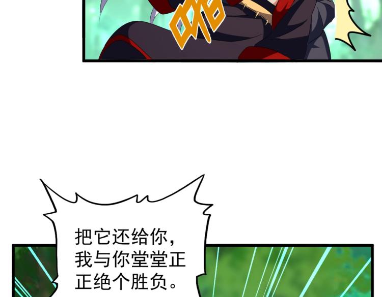 第210话 对不住啦～老三51