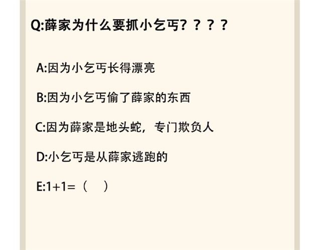第51话 他是我的人83