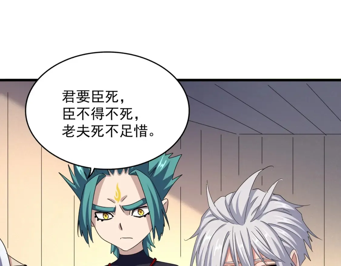 第501话 我来给你解个惑107