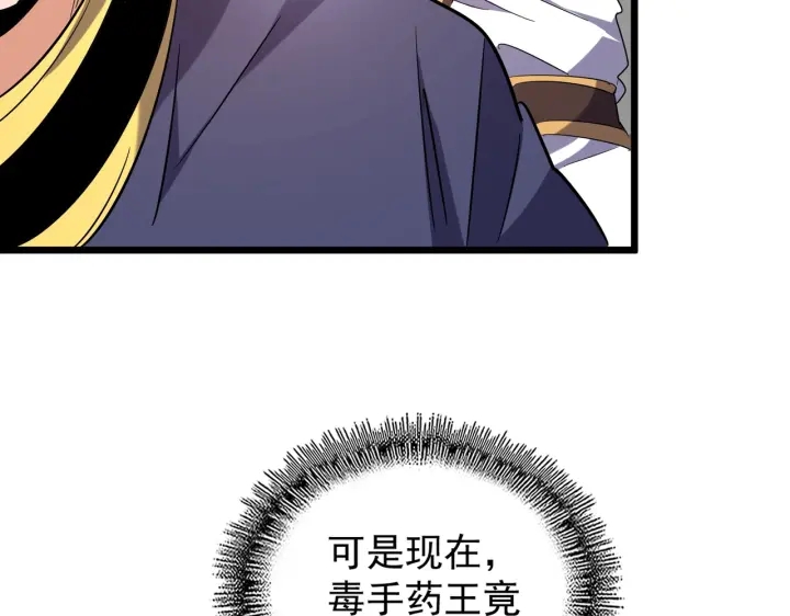 第182话 药王的超品丹..86
