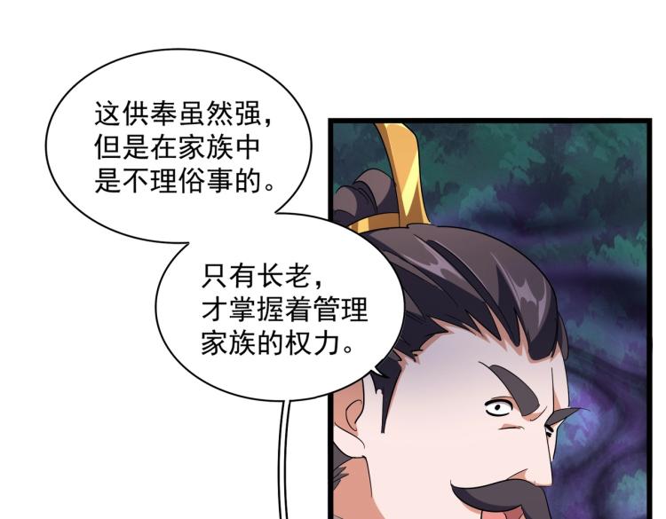 第227话 看客卓凡104