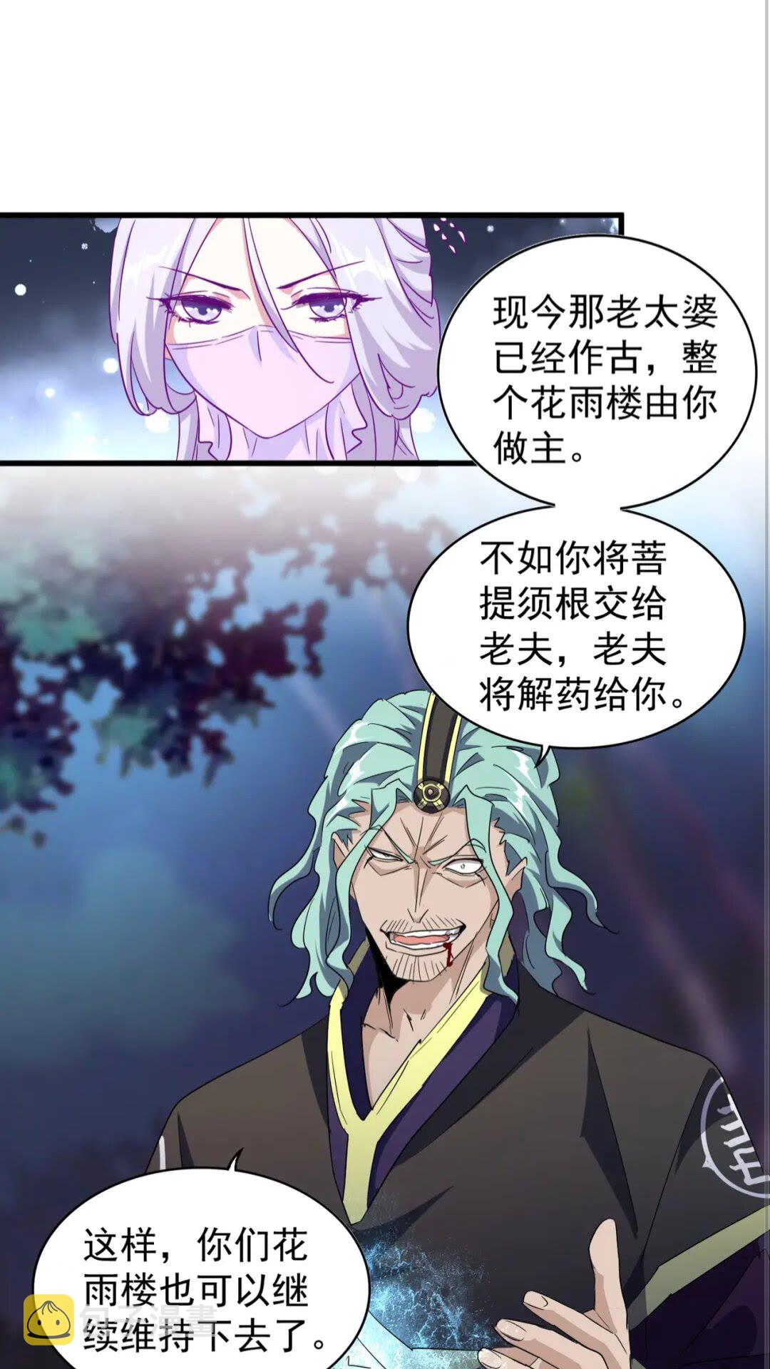 第135话 纷至登场21