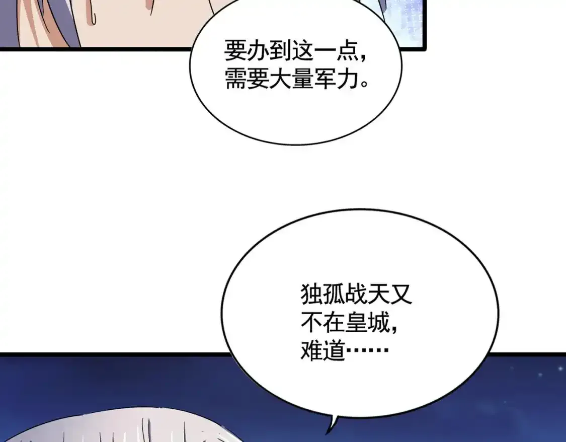 第492话 丞~~~~相~~~~~！20