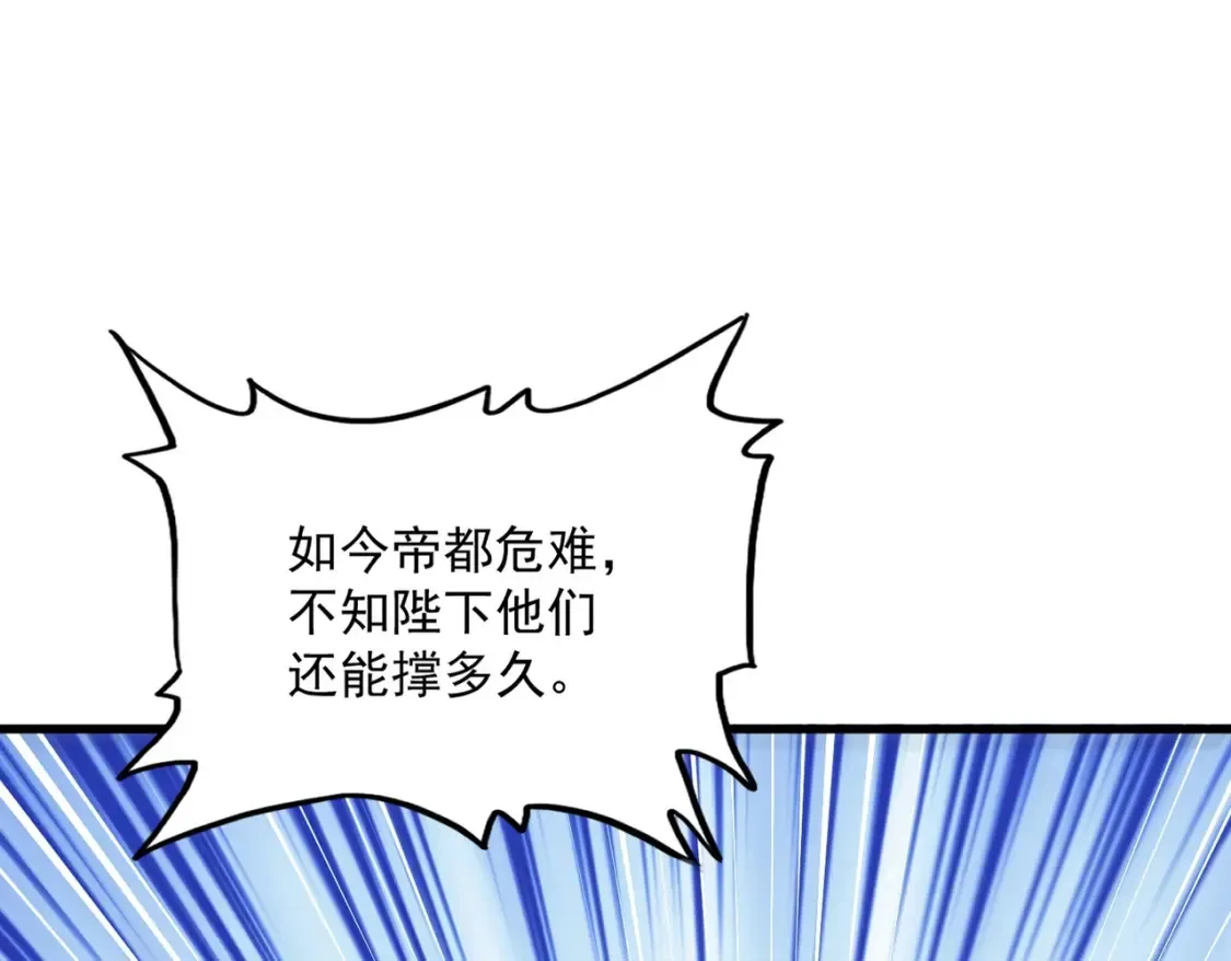 第423话 握在手中的帝国122