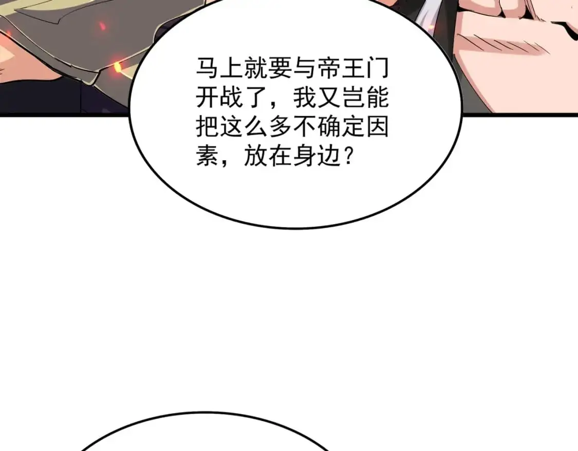 第451话 挖坟掘墓40