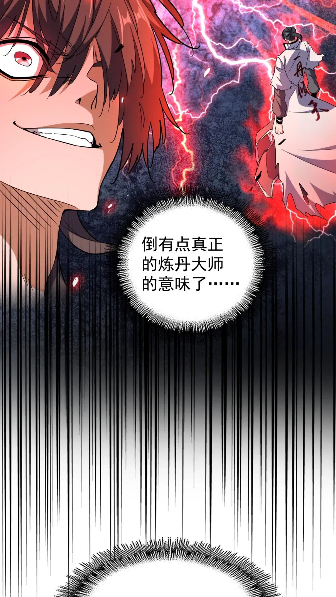 第176话 宗师之威..48