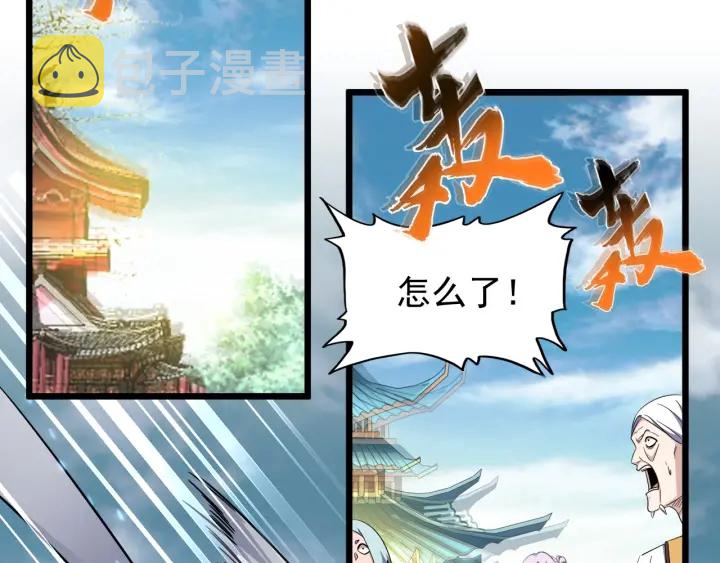 第183话 丹法大阵！29