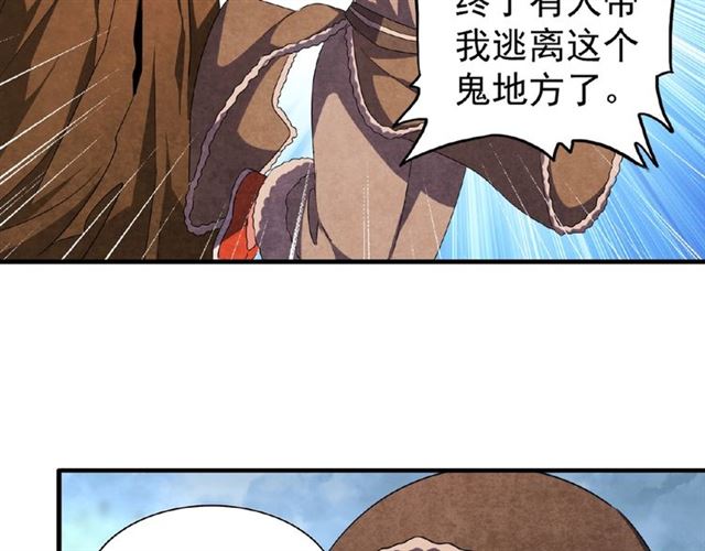 第50话 小乞丐75