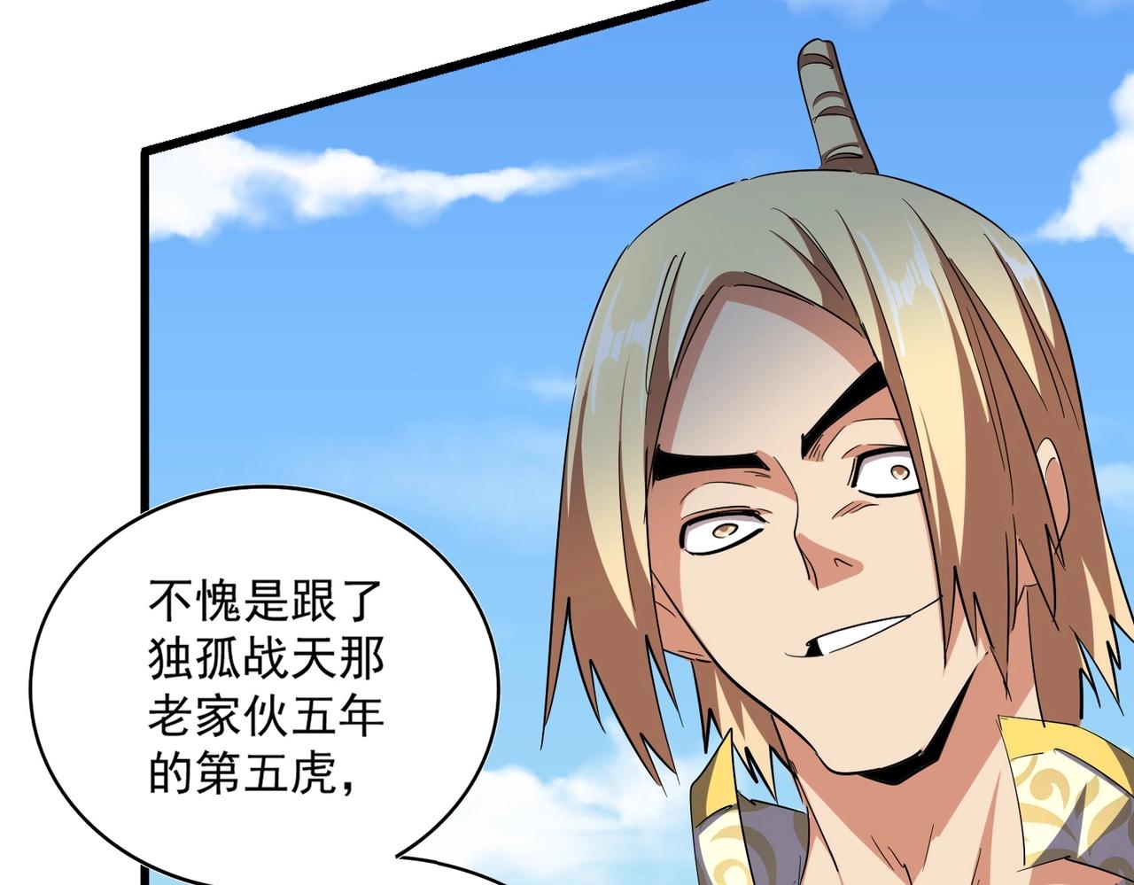 第292话 太慢啦71