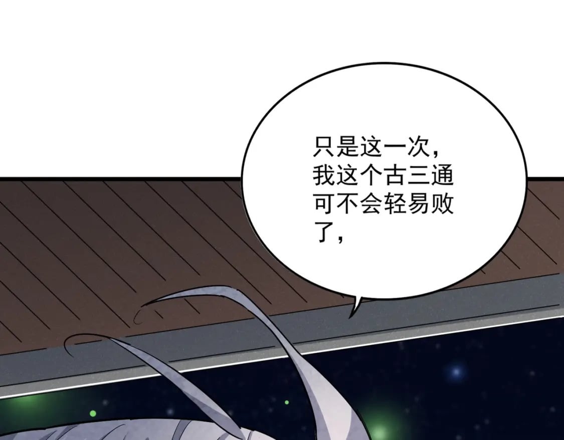 第424话 当街行凶？27