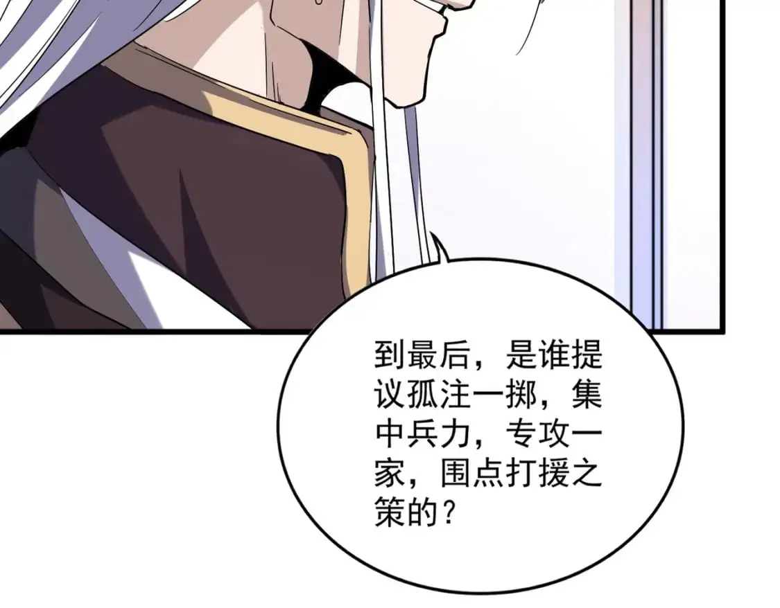 第459话 最危险的盟友106