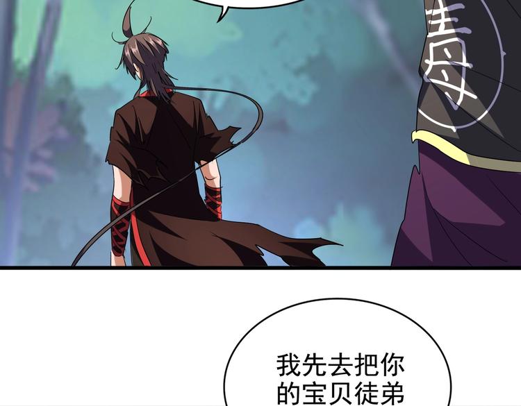 第205话 加入我，严松35