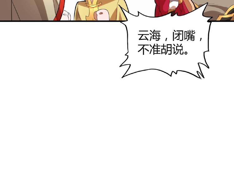 第9话 联盟59