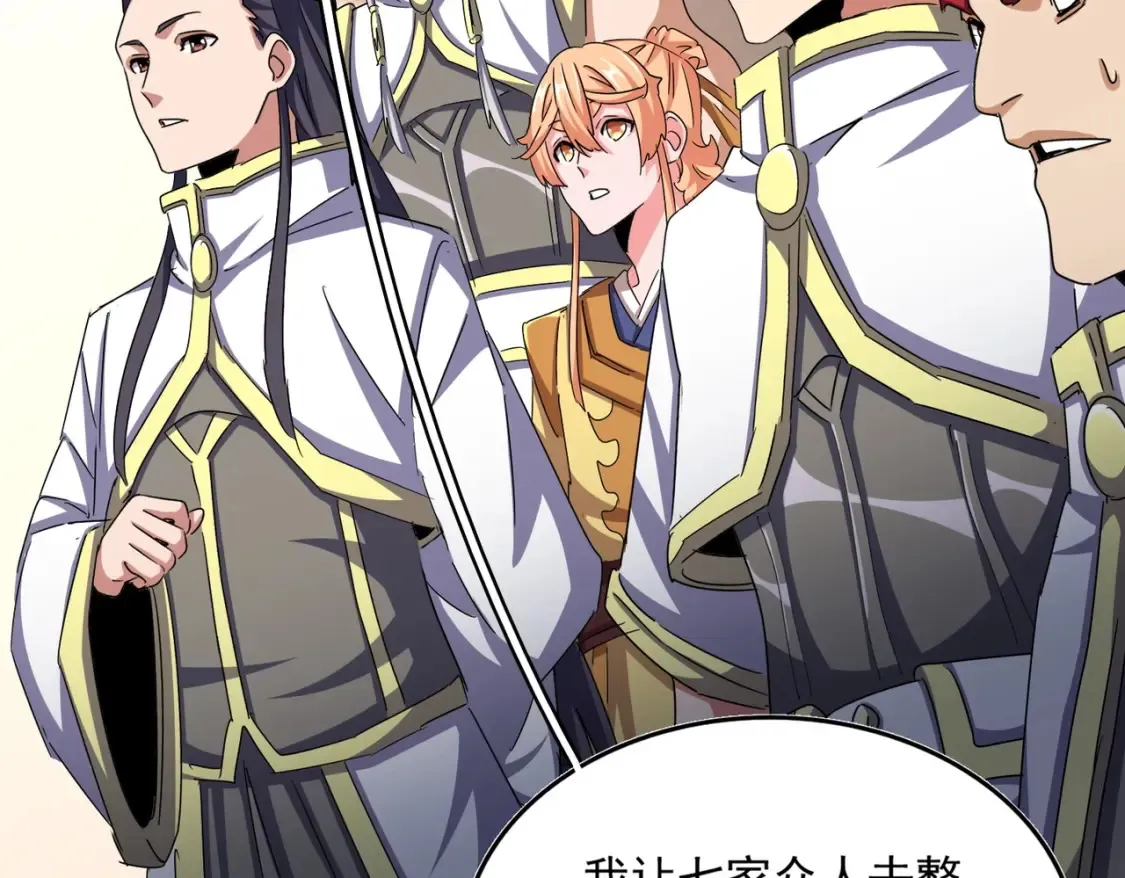 第507话 人马齐备98