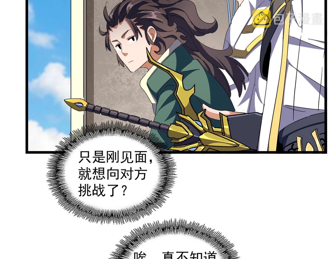 第291话 众人91