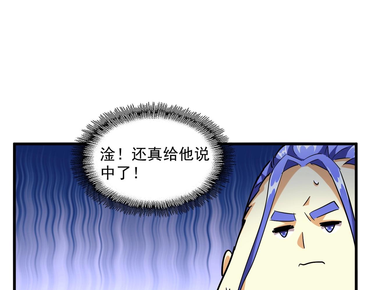 第257话 百家争鸣93