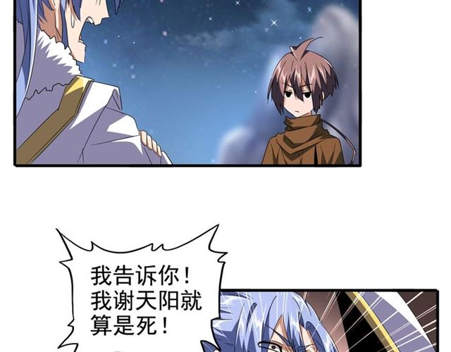 第83话 谢大少的真香之旅5