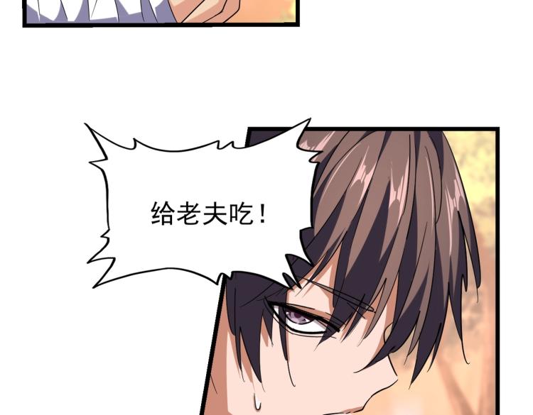 第215话 谨慎的老鬼69
