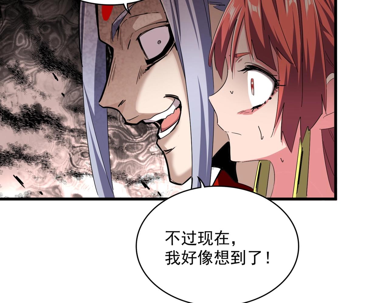 第339话 魔王的破绽75