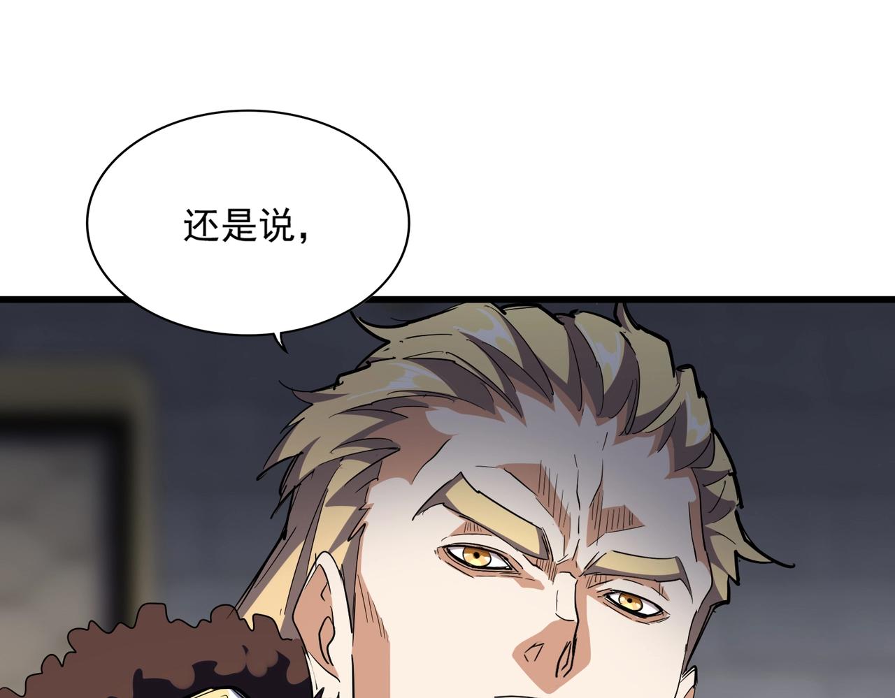 第288话 七龙之首44