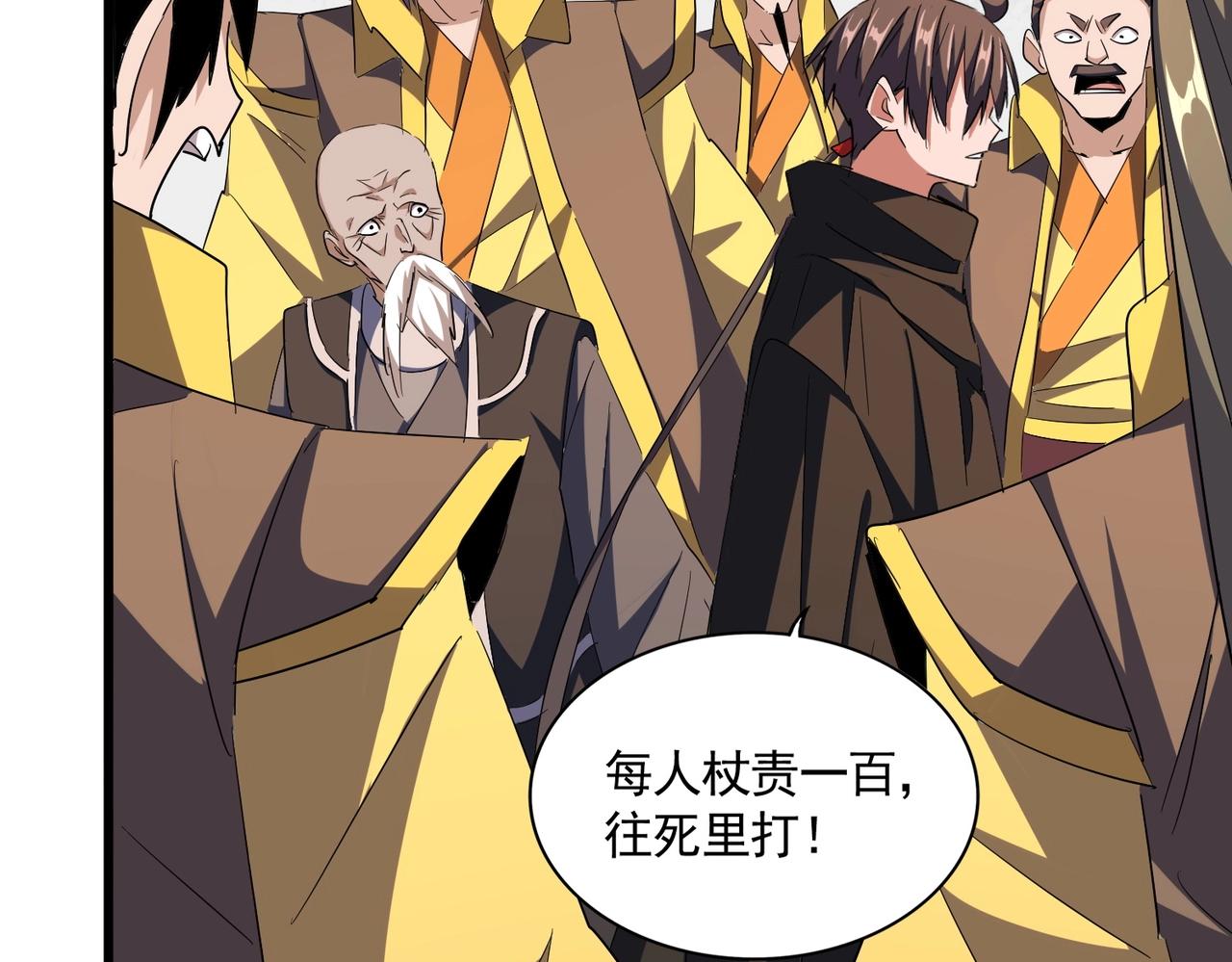 第305话 他急了112