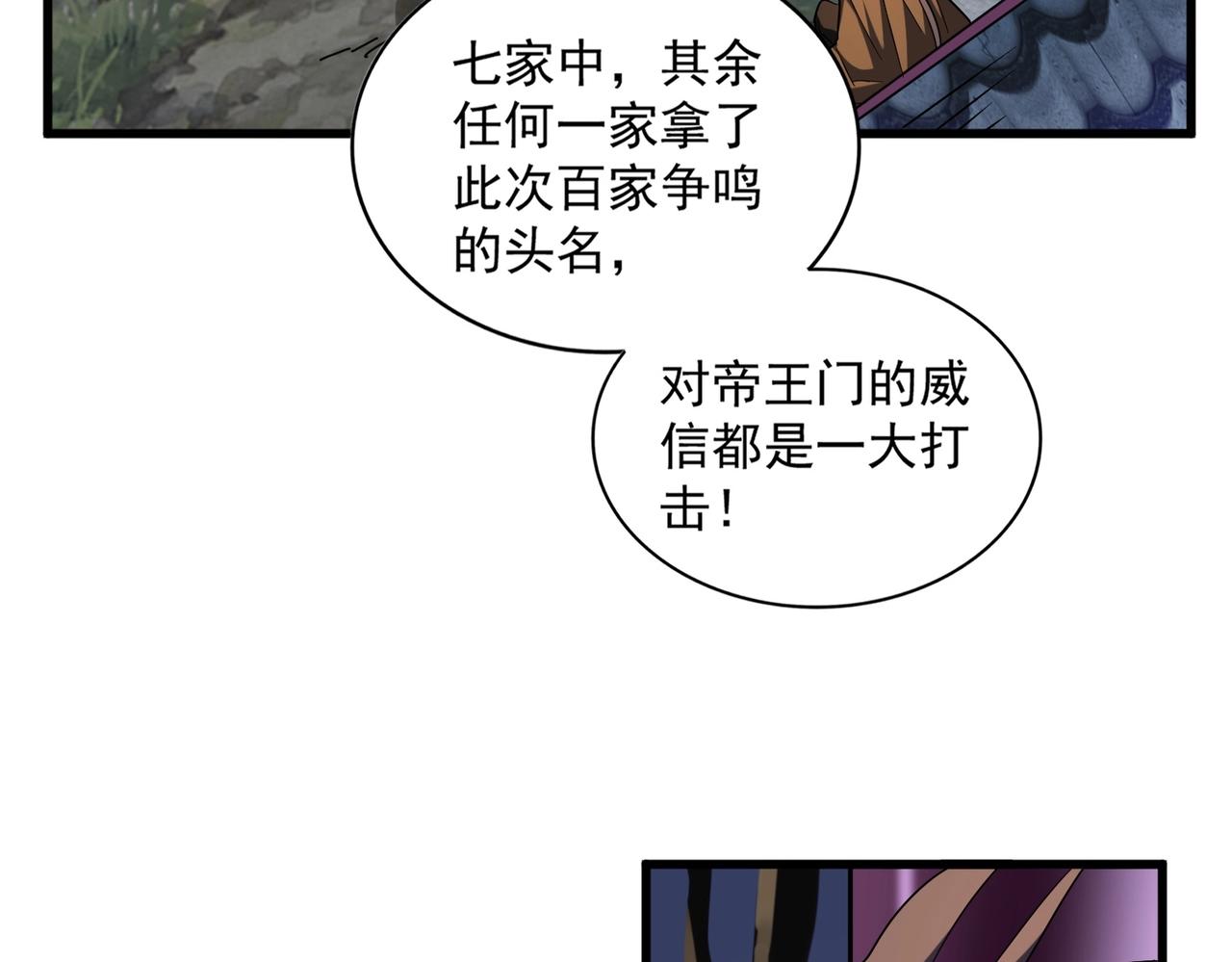 第258话 家族排名56