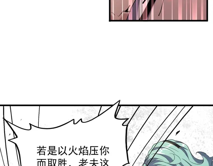 第179话 光明正大的对决！85