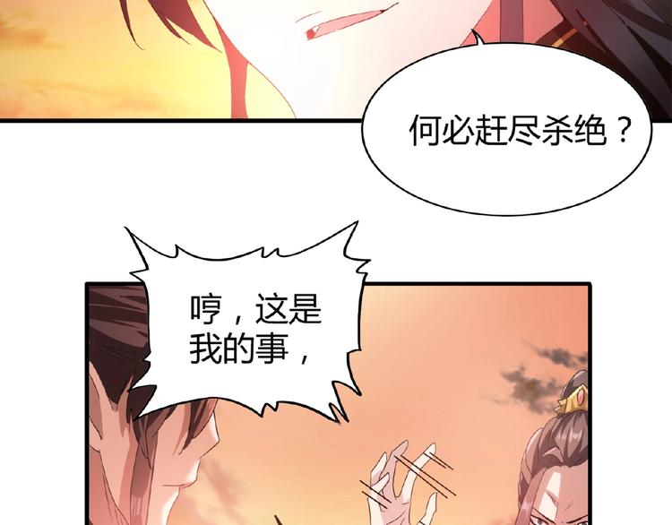 第12话 魔王14