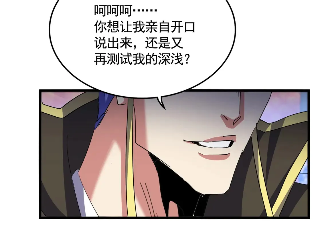 第529话 挡箭牌太子42