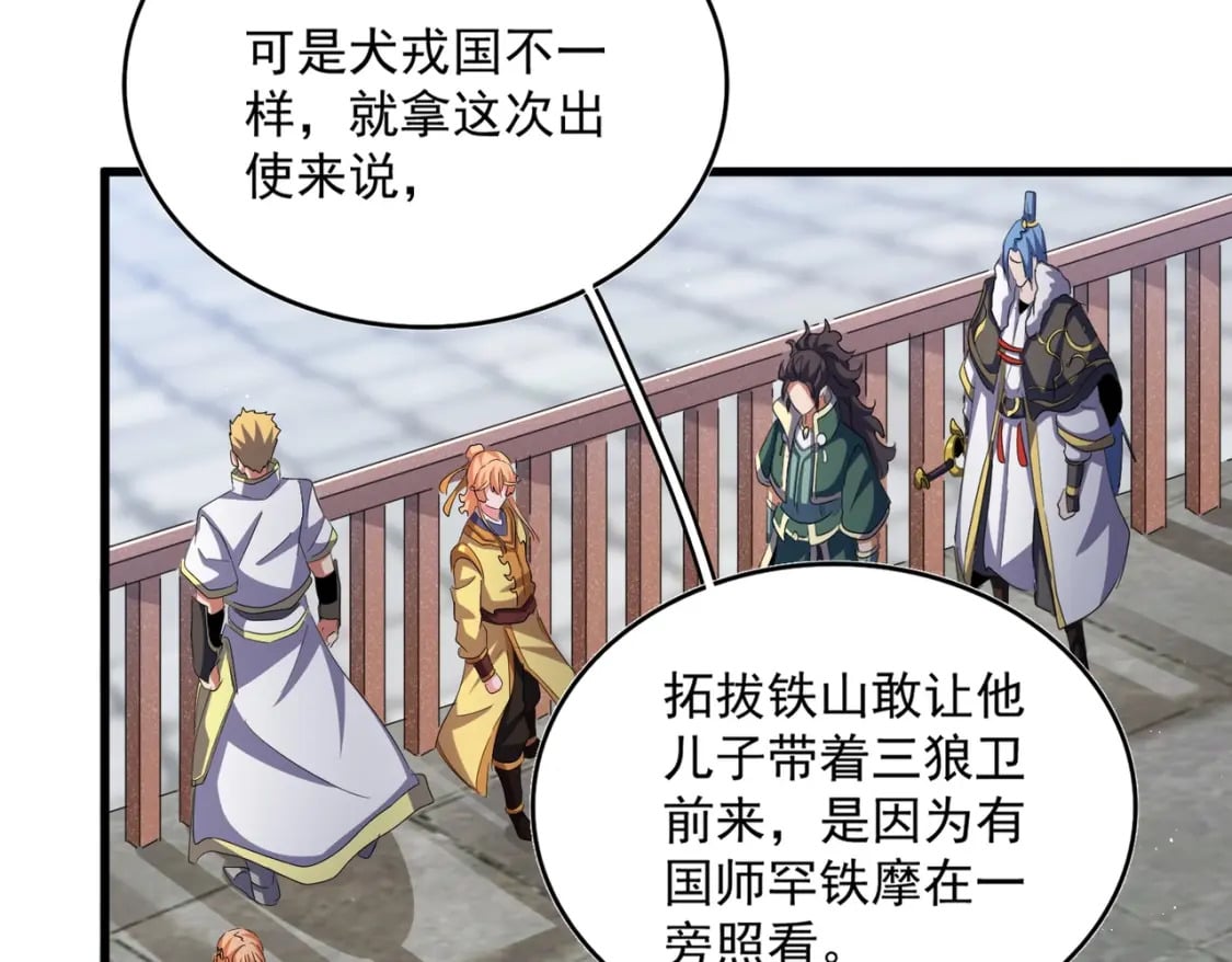 第419话 将门之后89