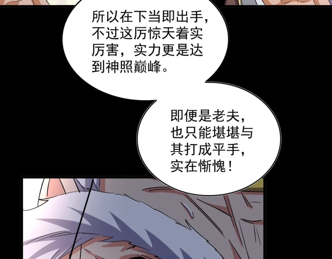 第373话 有一位高手前来认爹62