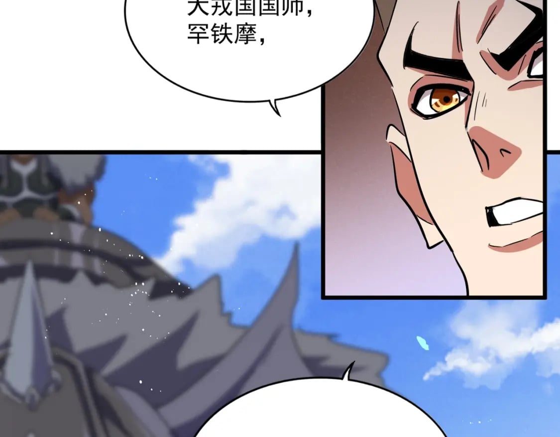第419话 将门之后74