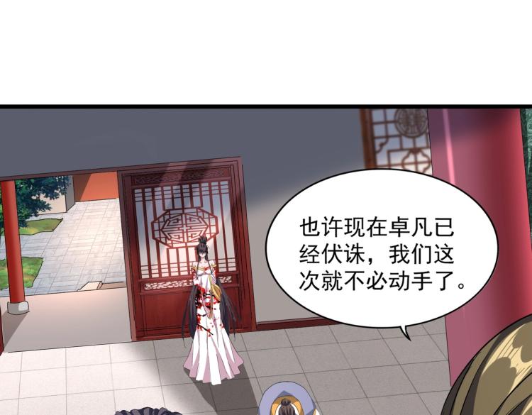 第223话 计谋拉开！75
