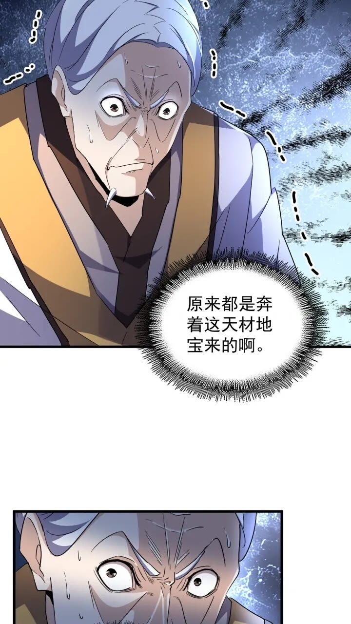 第160话 谁与争锋！45