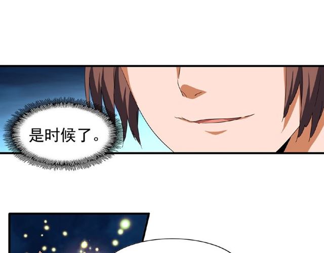 第44话 吵什么吵！15