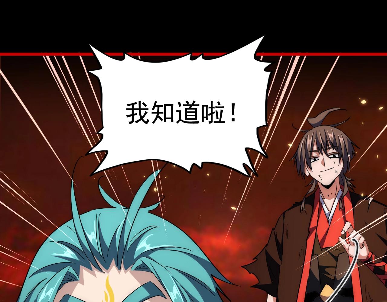 第282话 我当你爹吧！47