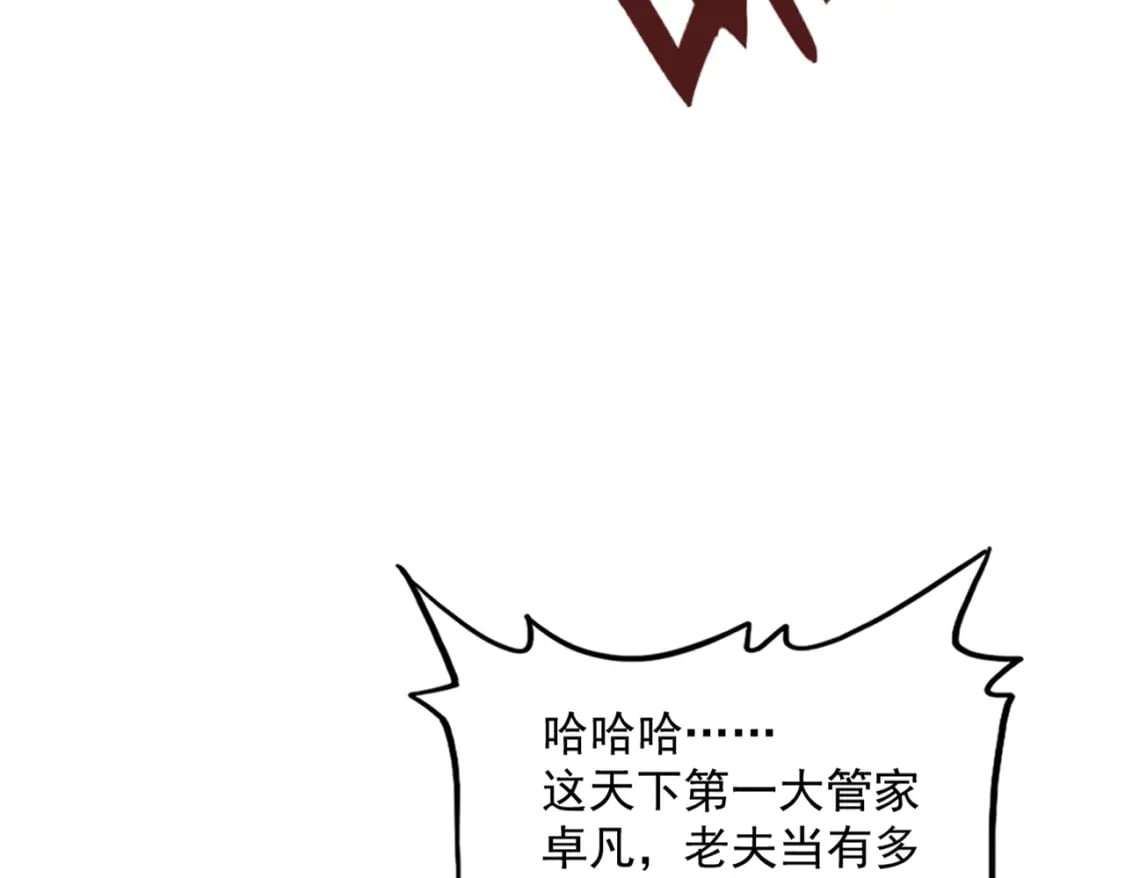 第396话 啊！好强的迷烟！62