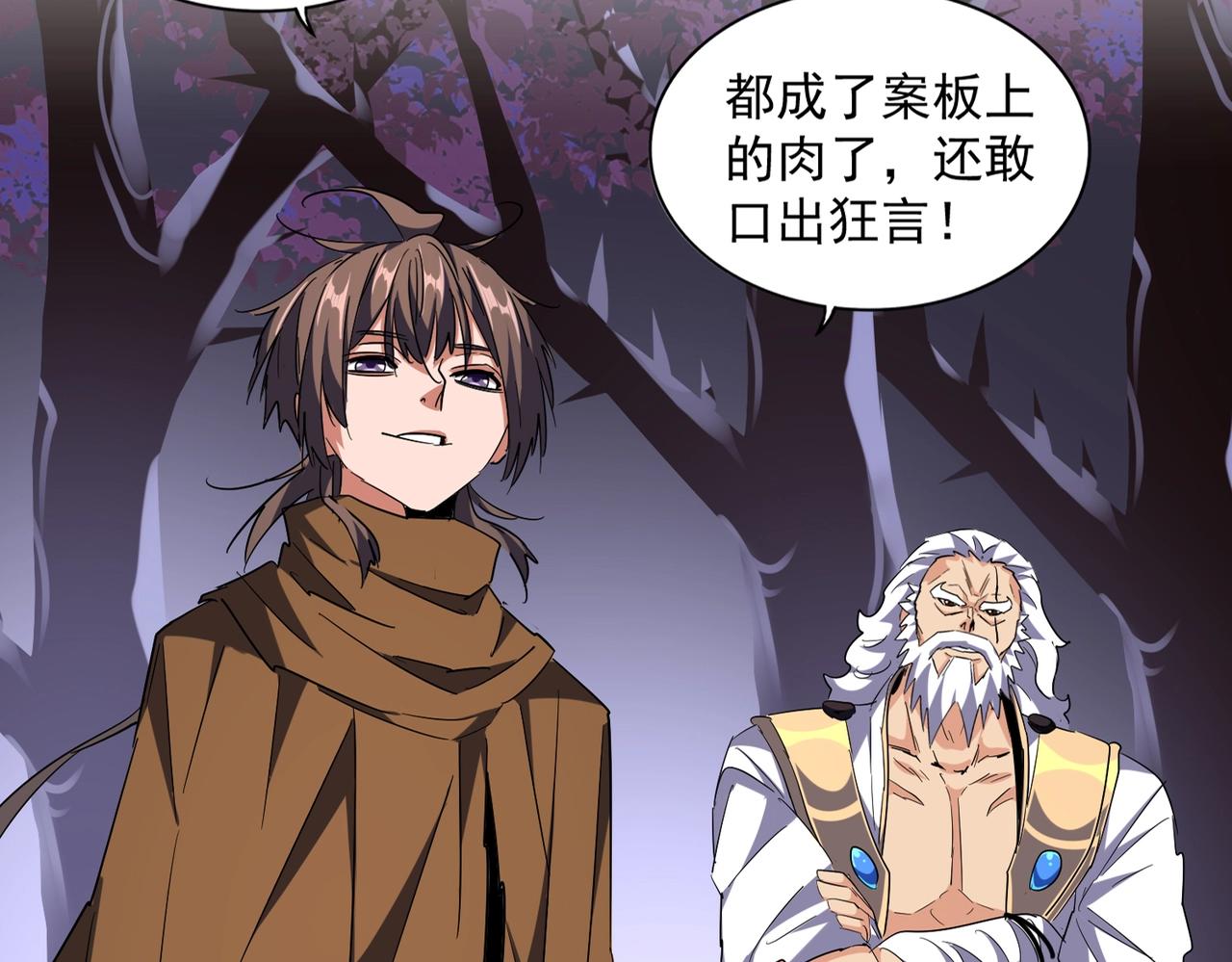 第265话 为我所用13