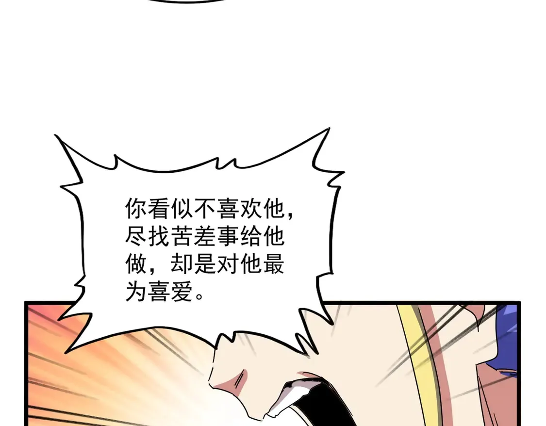 第529话 挡箭牌太子56
