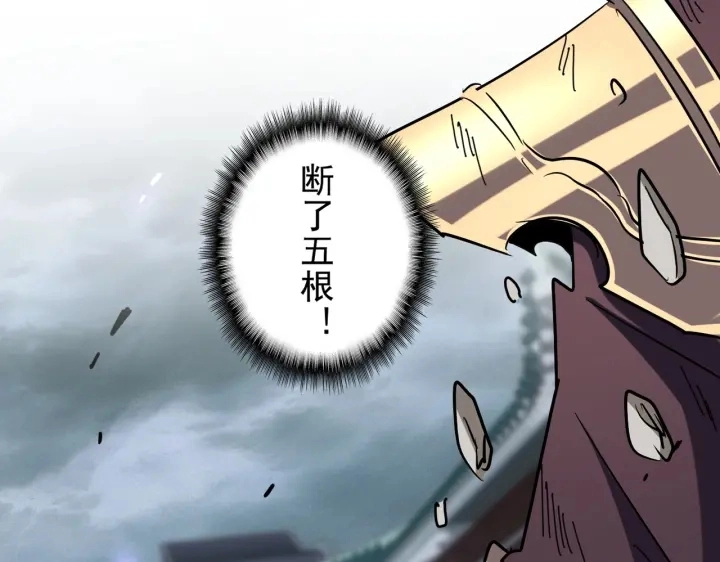 第197话 爆锤83