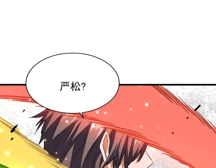 第197话 爆锤131