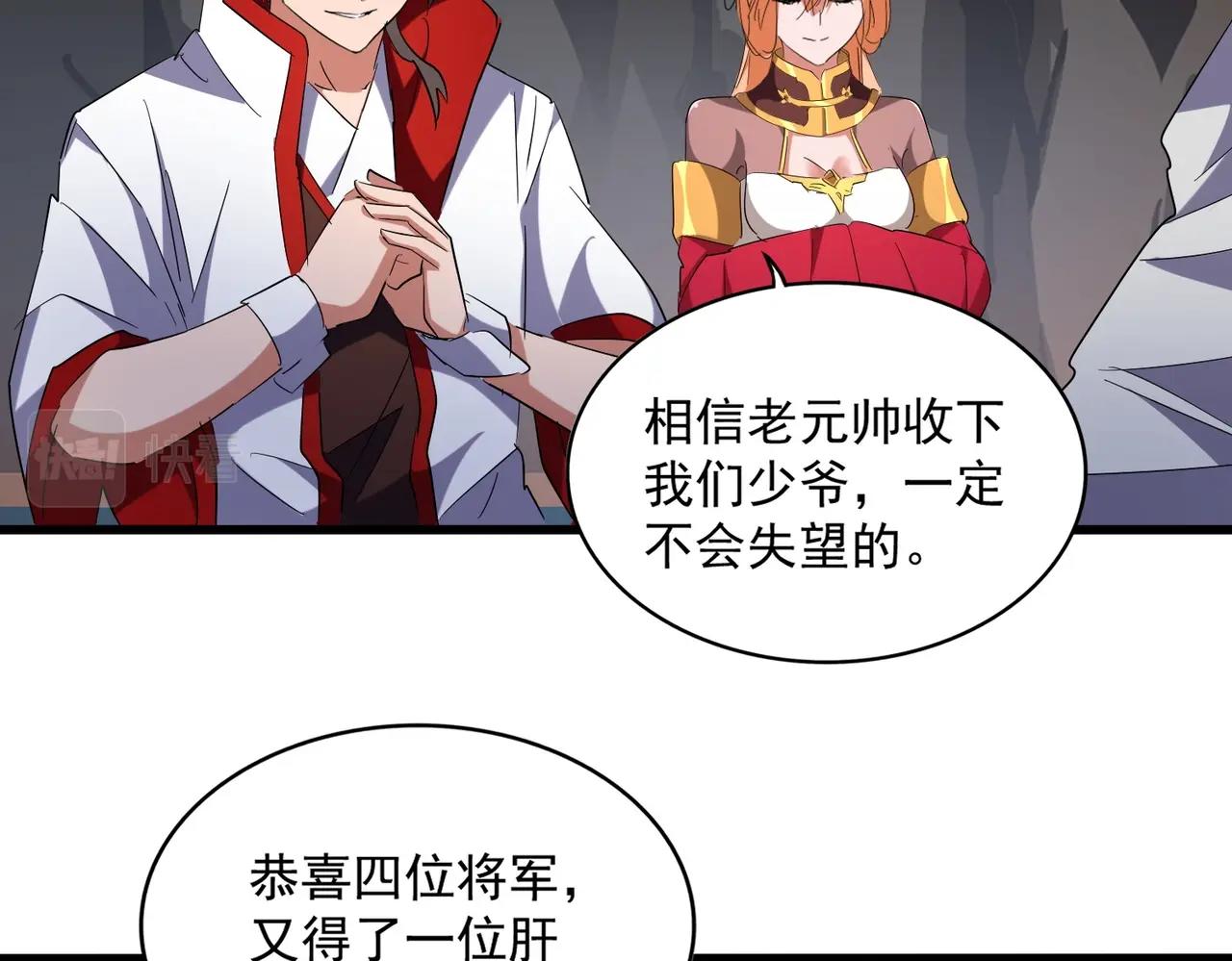 第234话 结亲70