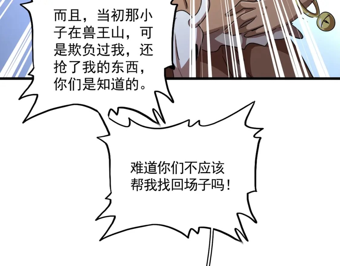 第423话 给他点颜色105
