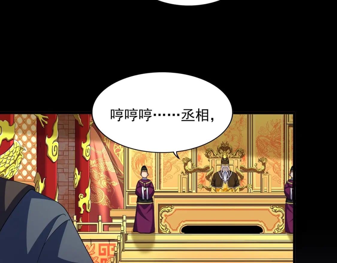 第415话 邪龙16